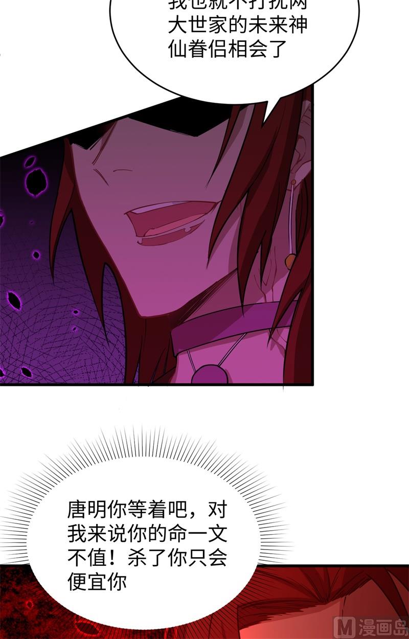 055 灵境空间大乱斗(1/2)-第57话