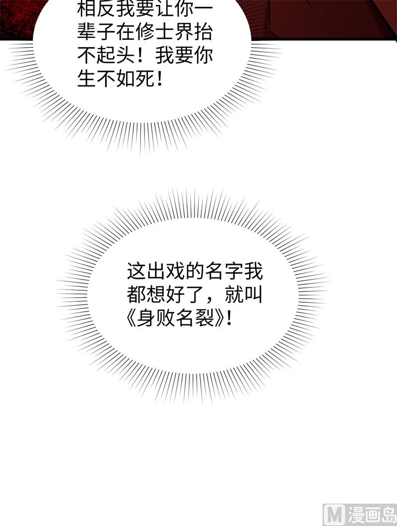 修士之人类边疆 - 055 灵境空间大乱斗(1/2) - 5