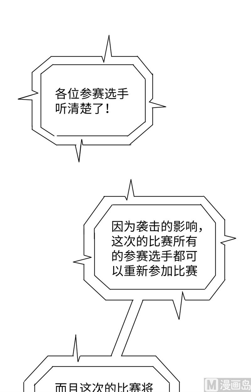 修士之人类边疆 - 055 灵境空间大乱斗(1/2) - 6