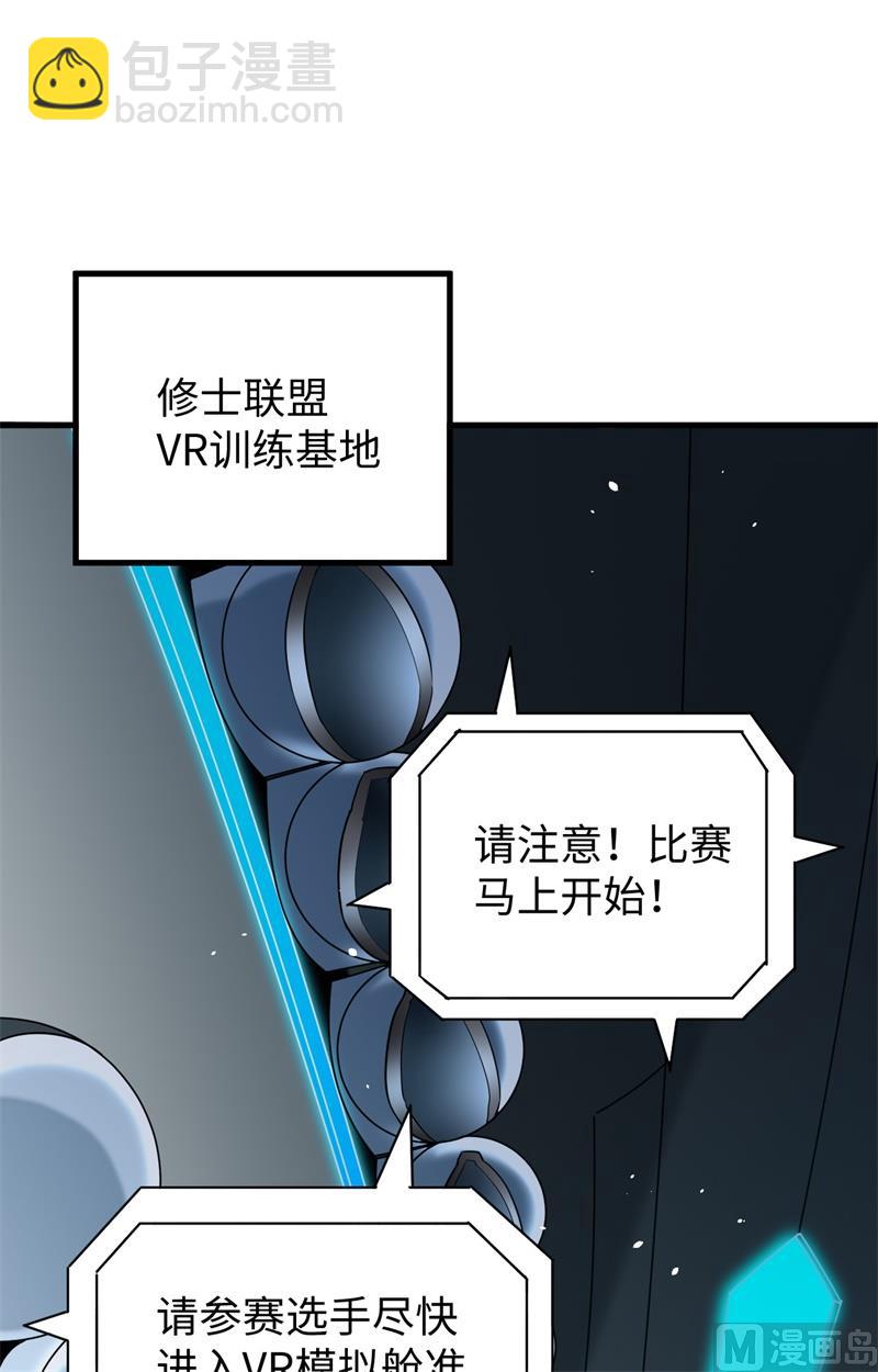 055 灵境空间大乱斗(1/2)-第57话