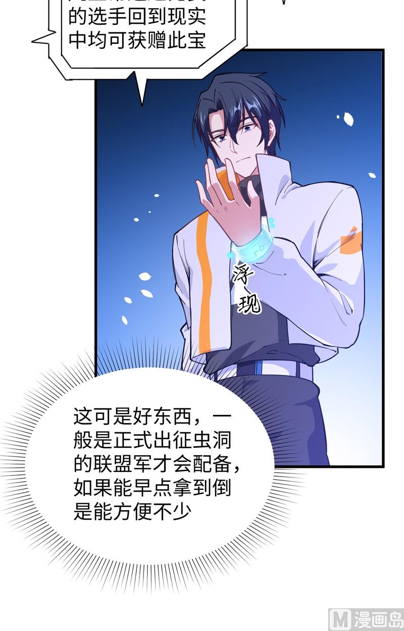 055 灵境空间大乱斗(1/2)-第57话