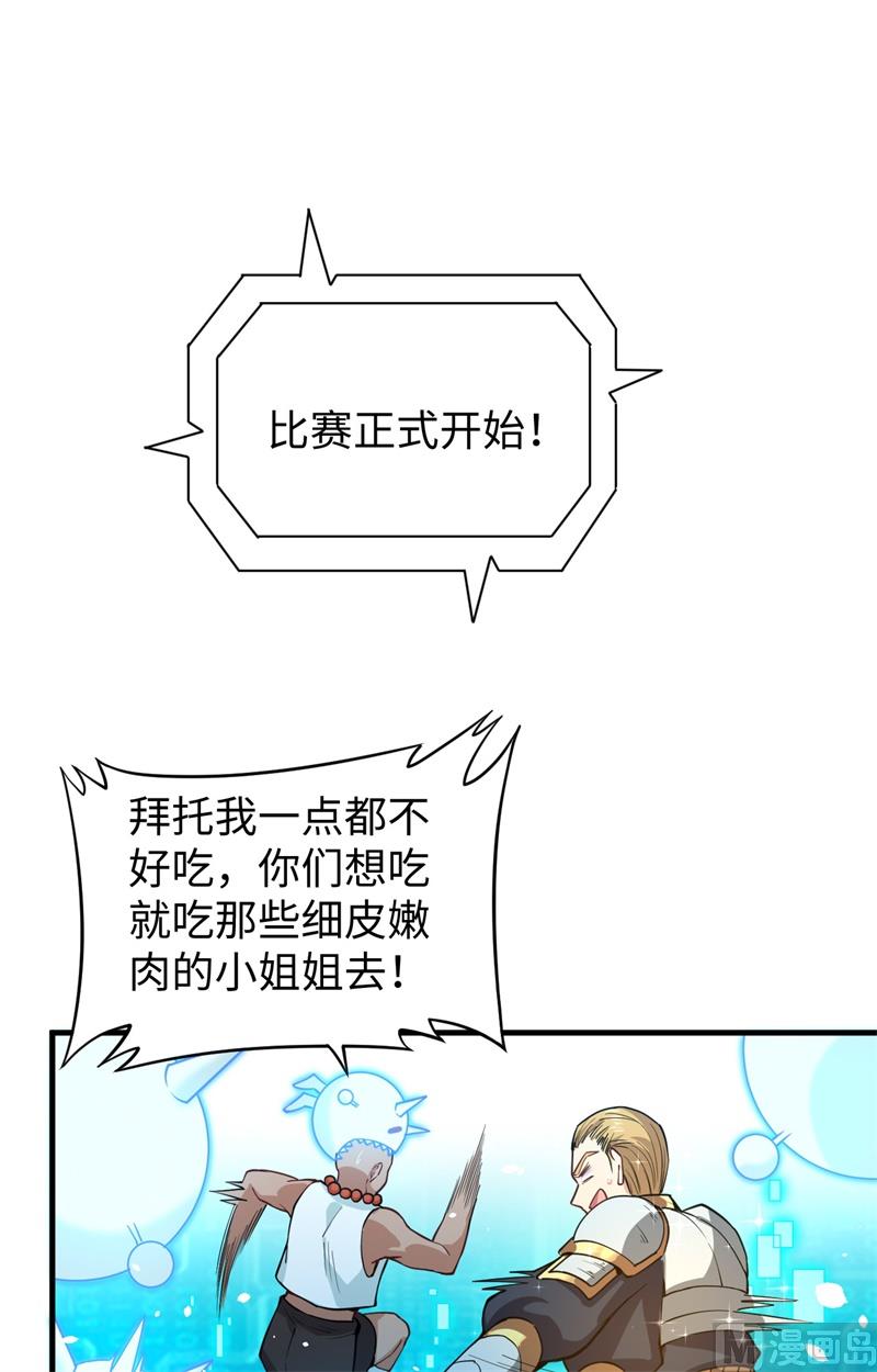 055 灵境空间大乱斗(1/2)-第57话