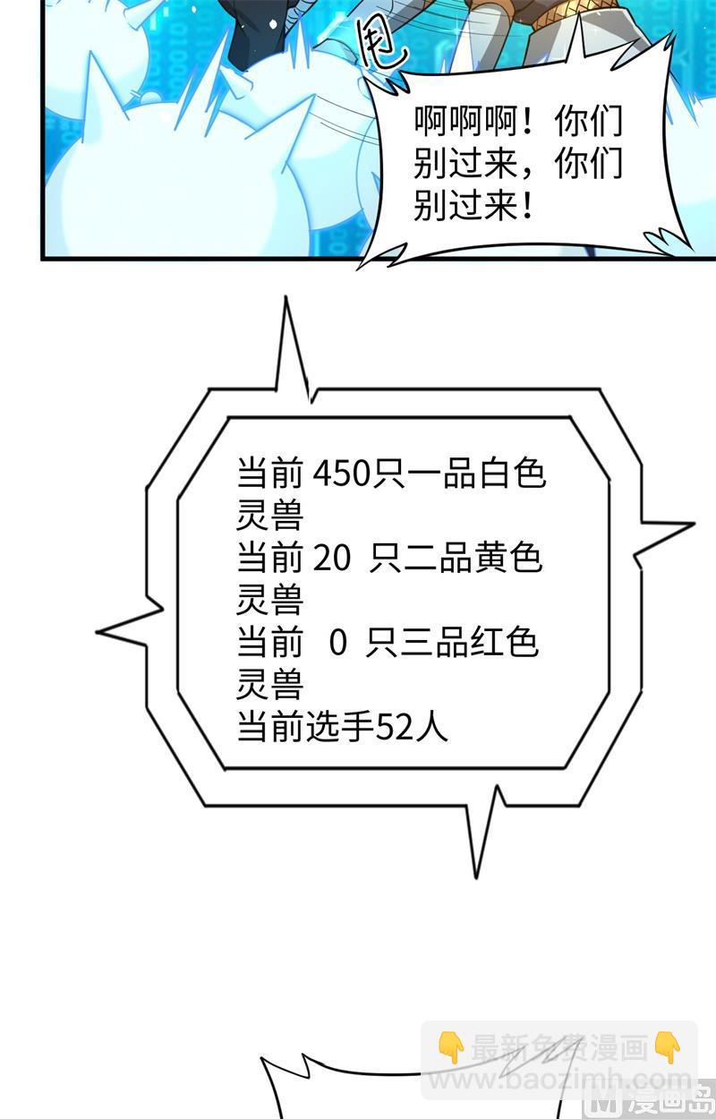 055 灵境空间大乱斗(1/2)-第57话