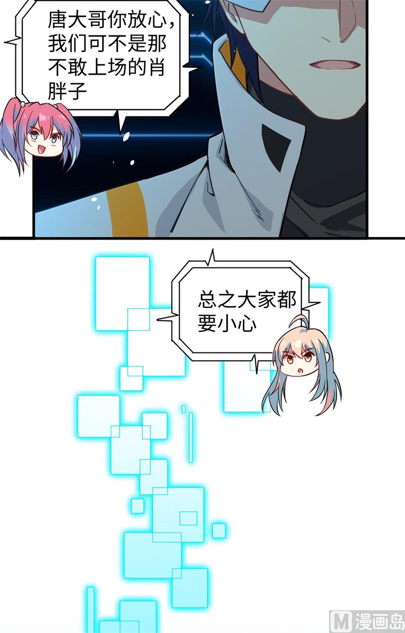 055 灵境空间大乱斗(1/2)-第57话