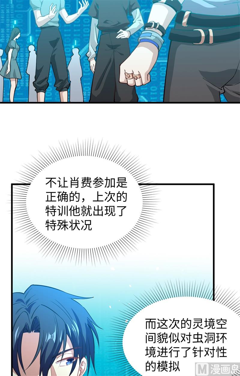 055 灵境空间大乱斗(1/2)-第57话