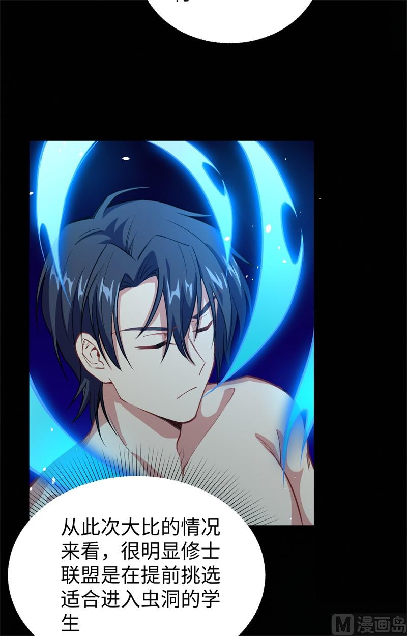 057 藏书阁前夜(1/2)-第59话