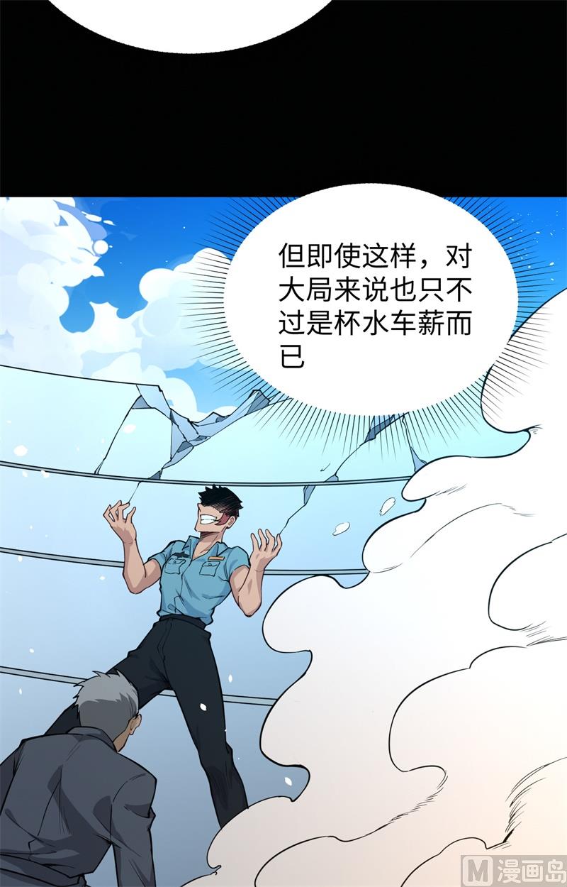 057 藏书阁前夜(1/2)-第59话