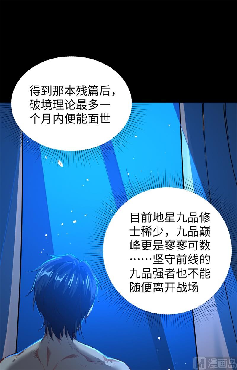 057 藏书阁前夜18