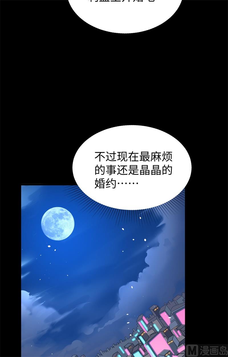 057 藏书阁前夜(1/2)-第59话