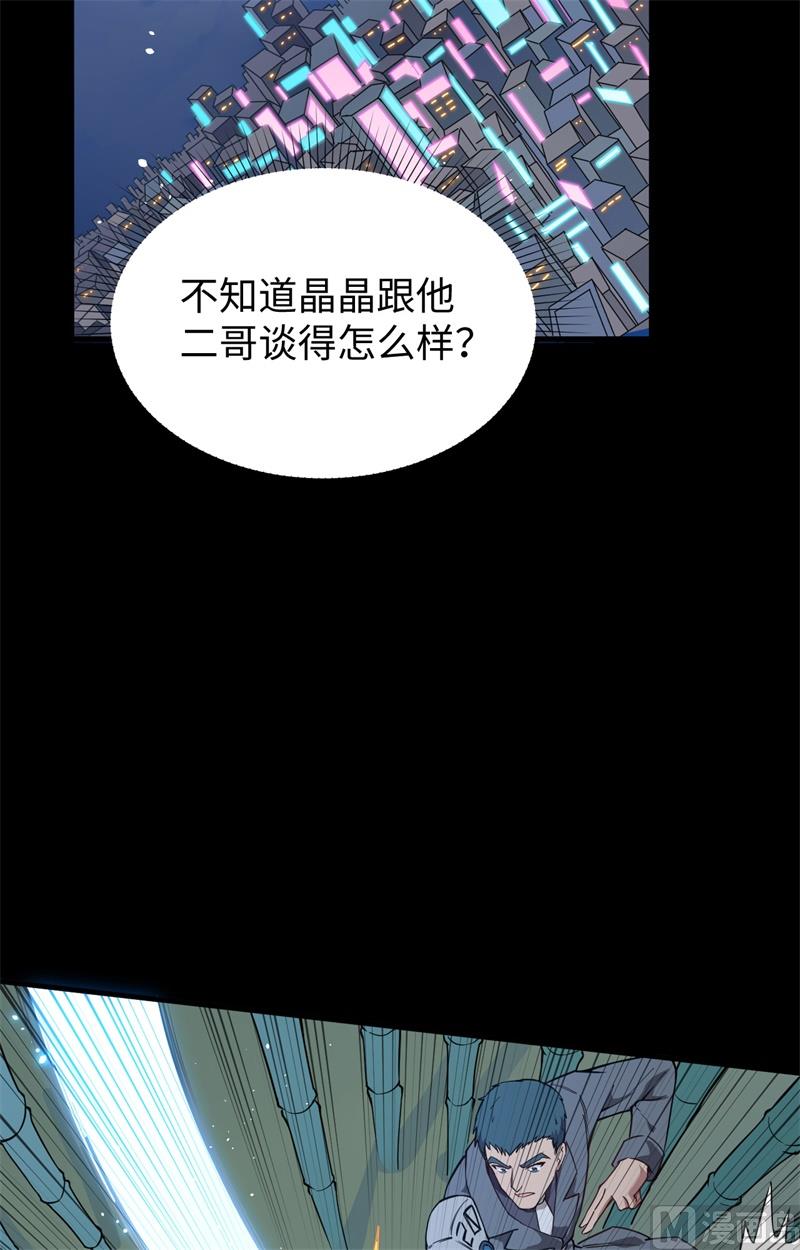 057 藏书阁前夜(1/2)-第59话