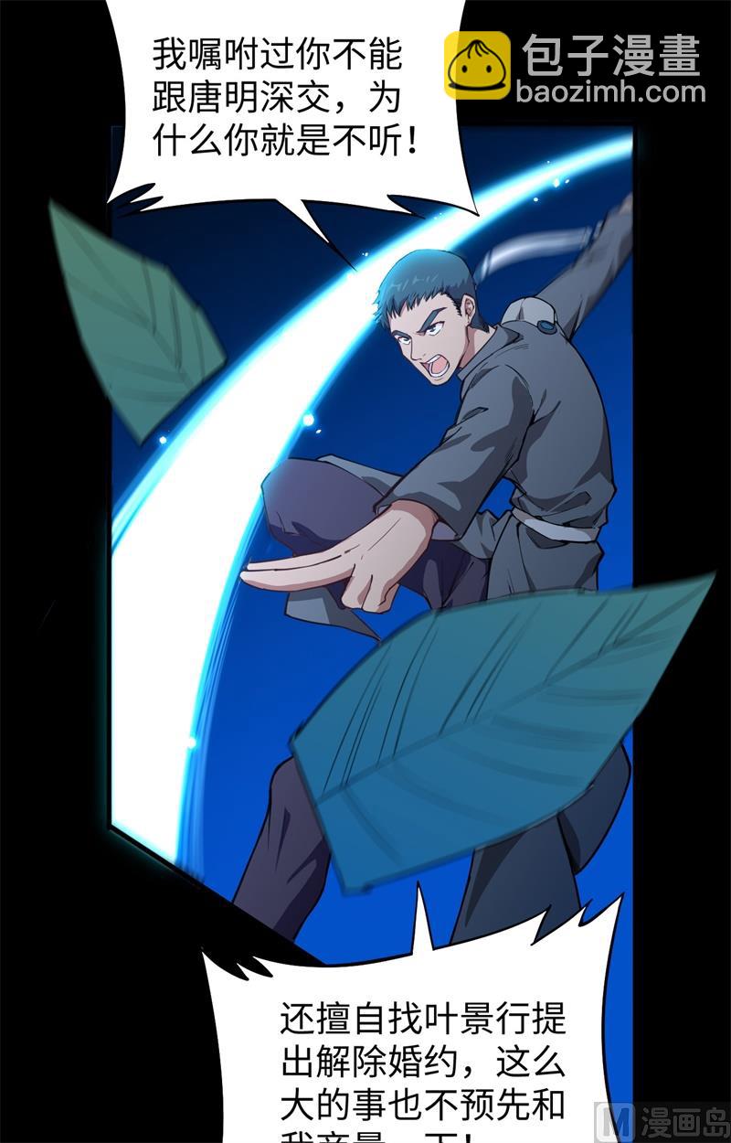 057 藏书阁前夜(1/2)-第59话