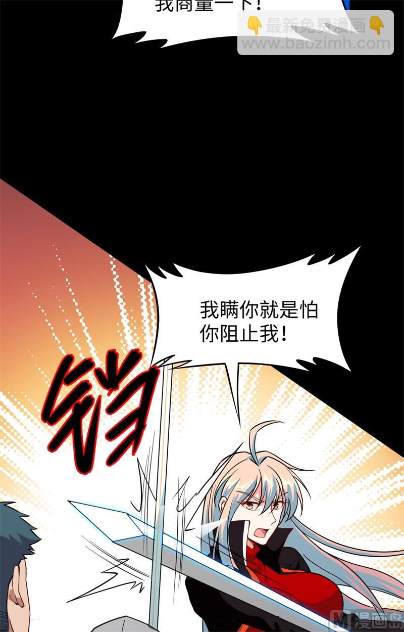 057 藏书阁前夜(1/2)-第59话