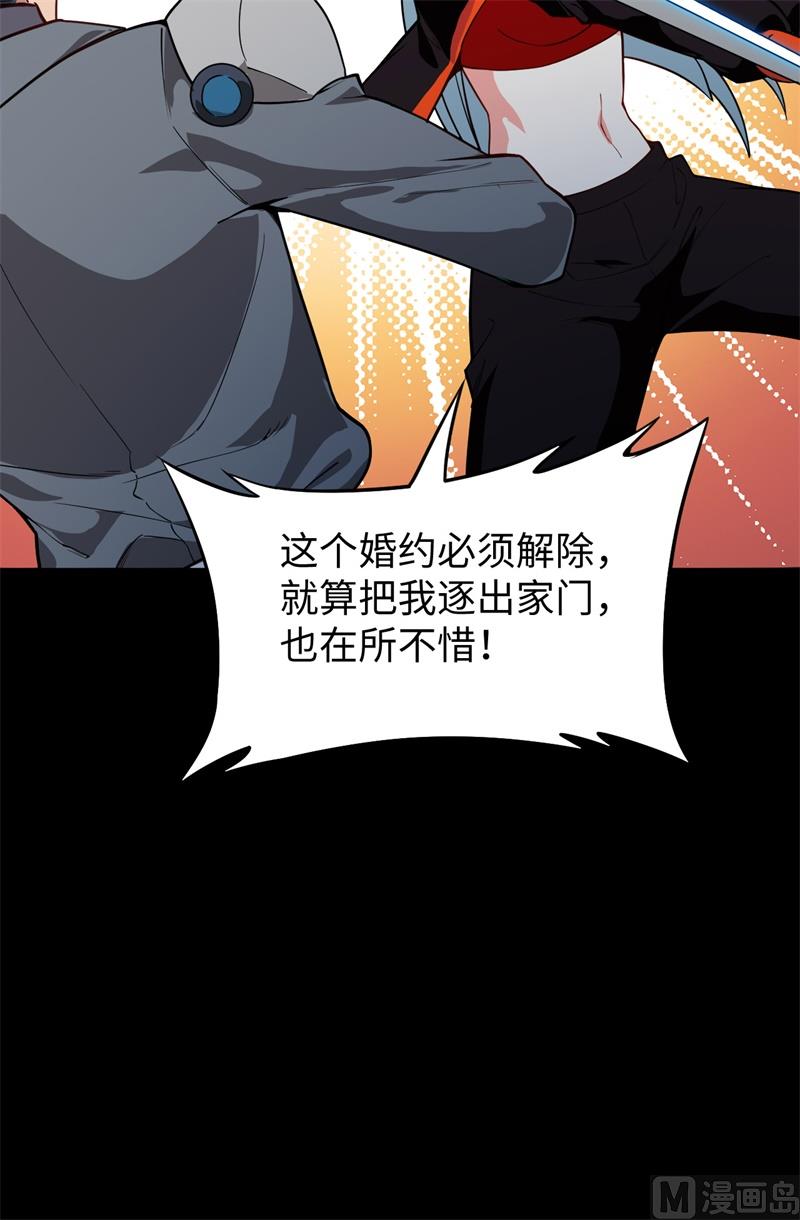 修士之人類邊疆 - 057 藏書閣前夜(1/2) - 2