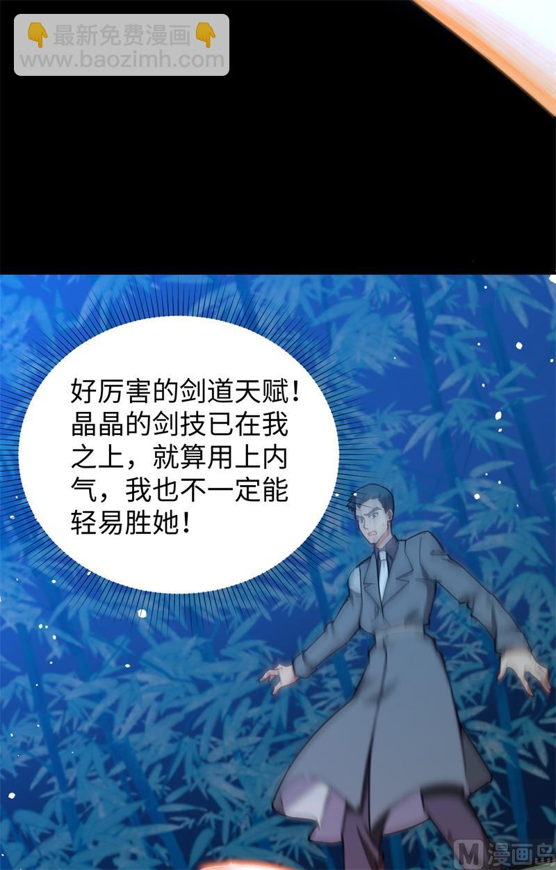 057 藏书阁前夜(1/2)-第59话