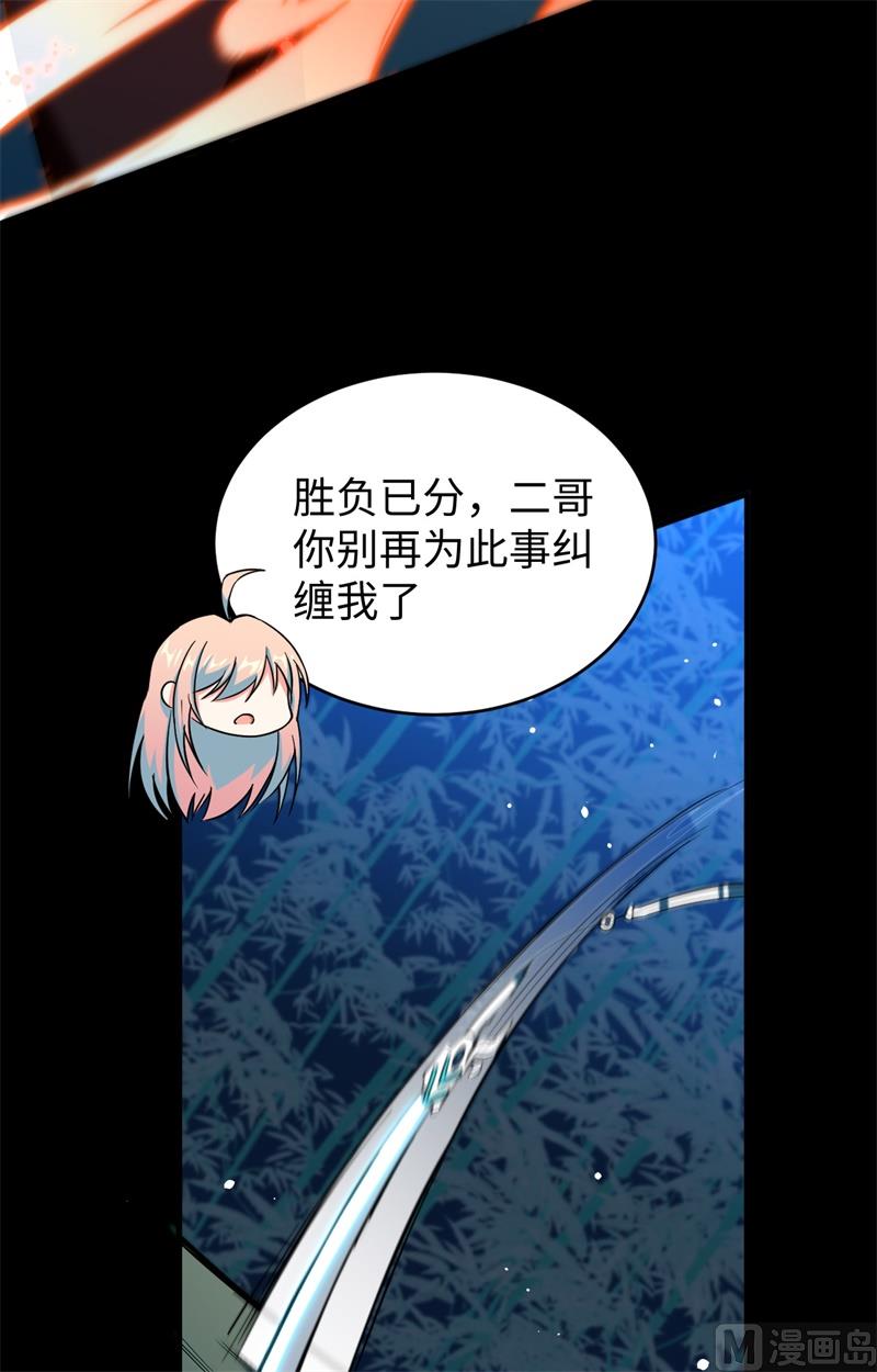 057 藏书阁前夜(1/2)-第59话