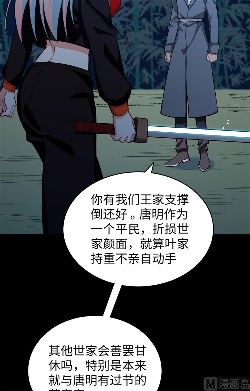 057 藏书阁前夜(1/2)-第59话