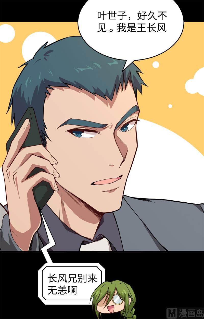 057 藏书阁前夜(1/2)-第59话