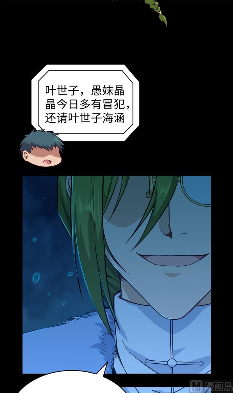 057 藏书阁前夜(1/2)-第59话