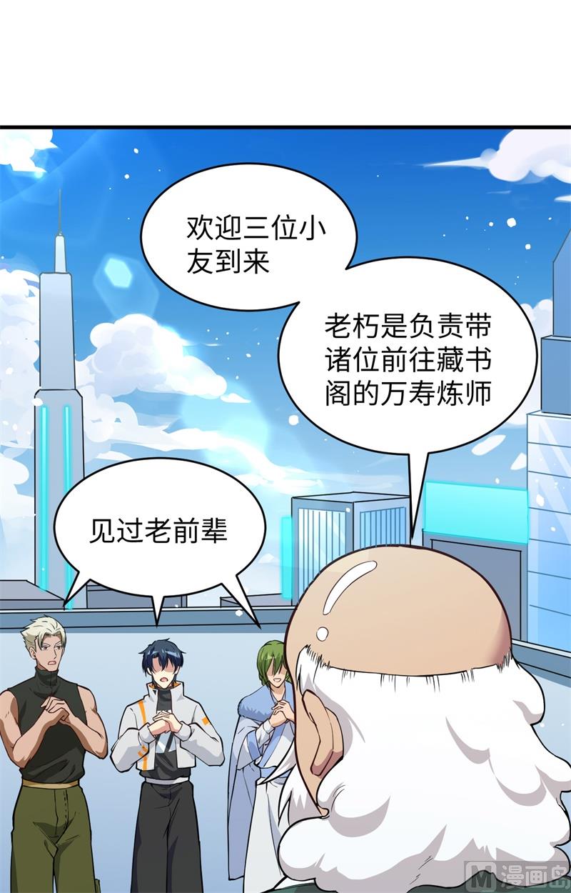 057 藏书阁前夜(1/2)-第59话