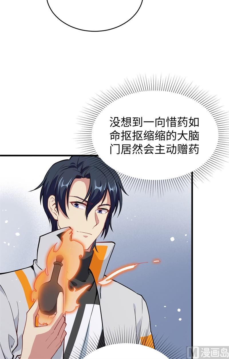 057 藏书阁前夜(1/2)-第59话