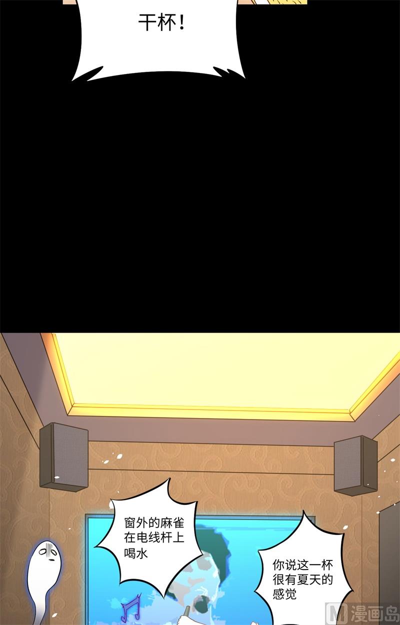 057 藏书阁前夜(1/2)-第59话