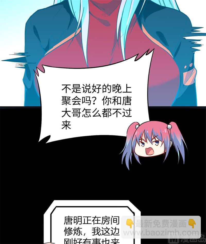 057 藏书阁前夜(1/2)-第59话