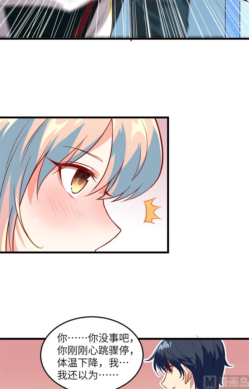 006 唐明天赋展露-第7话