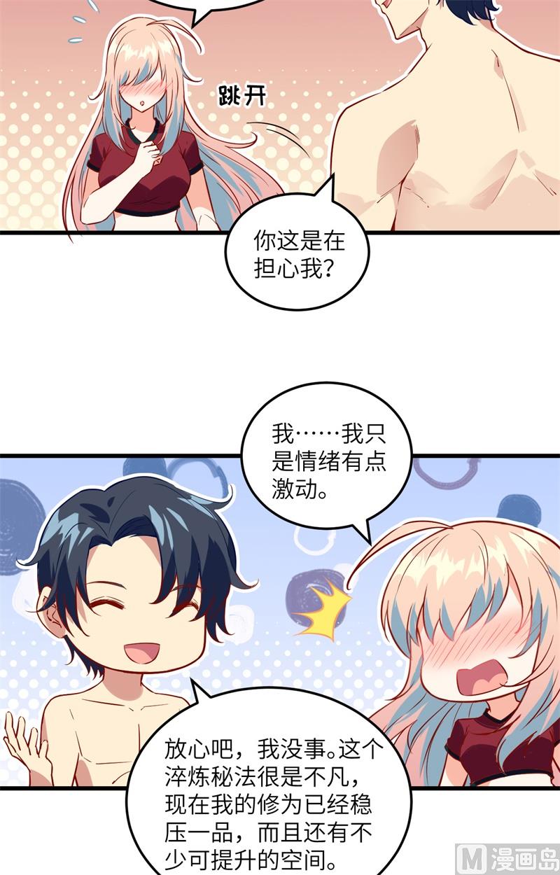 006 唐明天赋展露-第7话