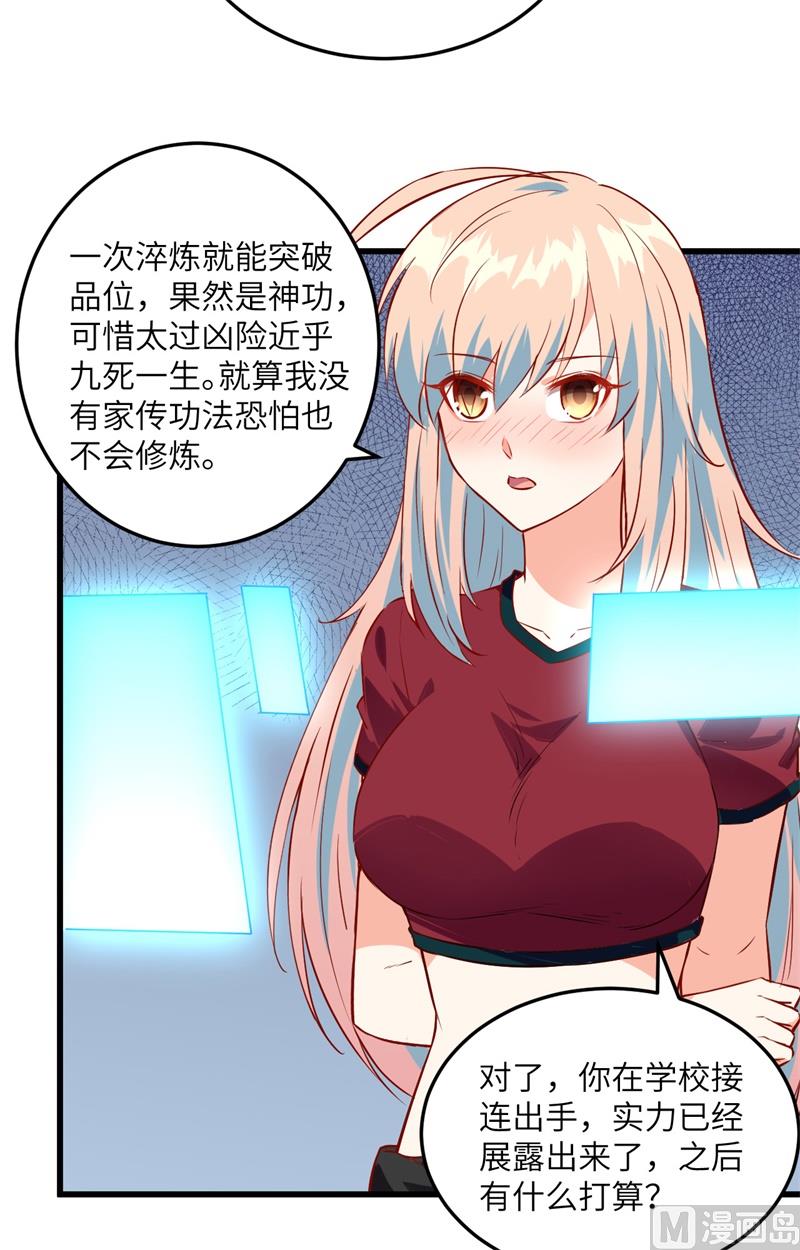 006 唐明天赋展露-第7话