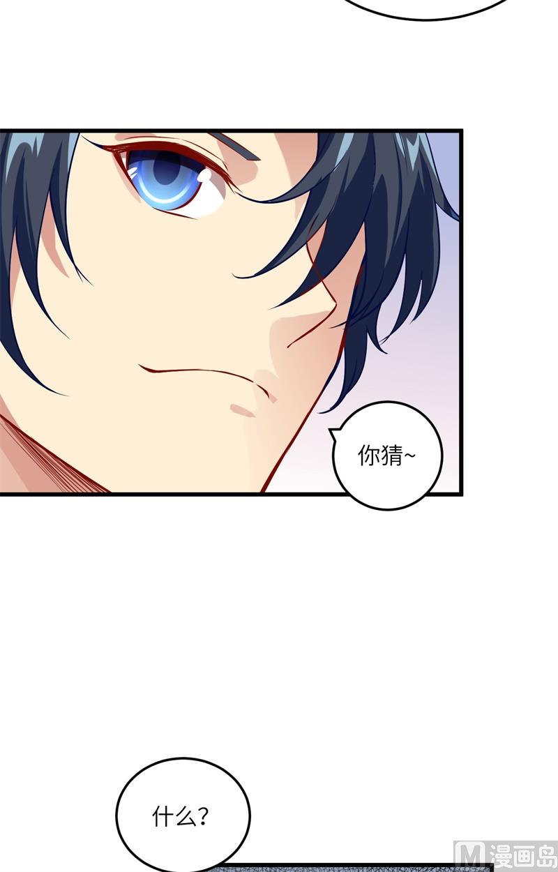 006 唐明天赋展露-第7话