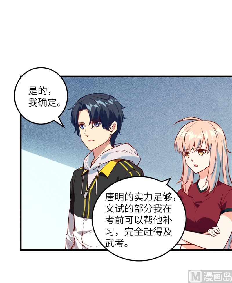 006 唐明天赋展露-第7话