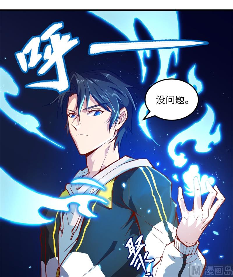 006 唐明天赋展露-第7话