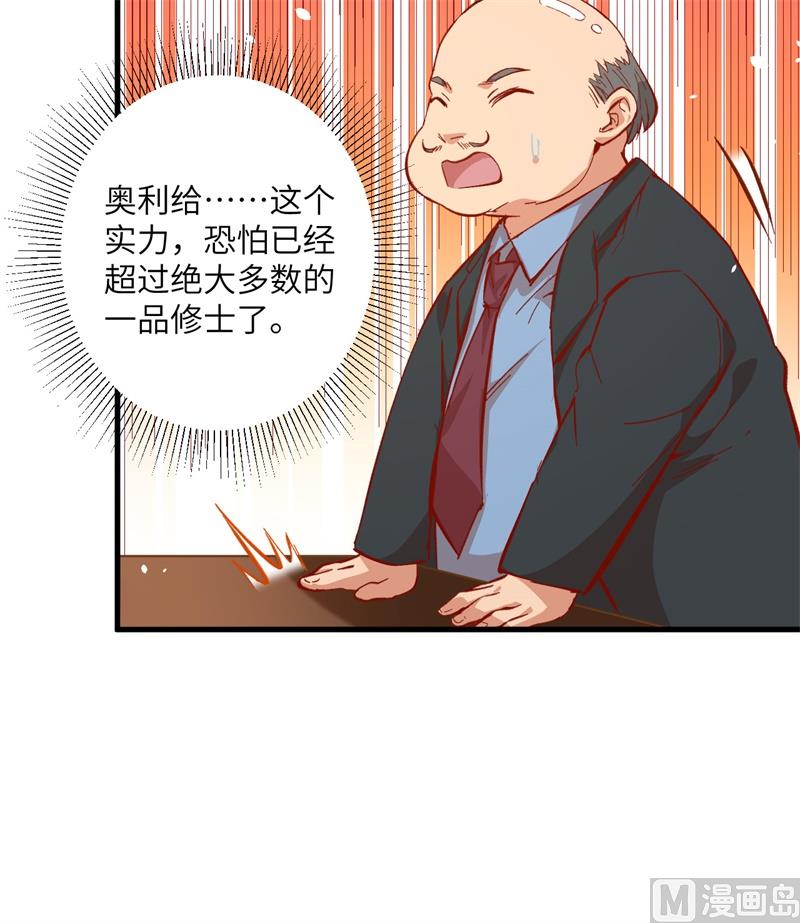 006 唐明天赋展露-第7话