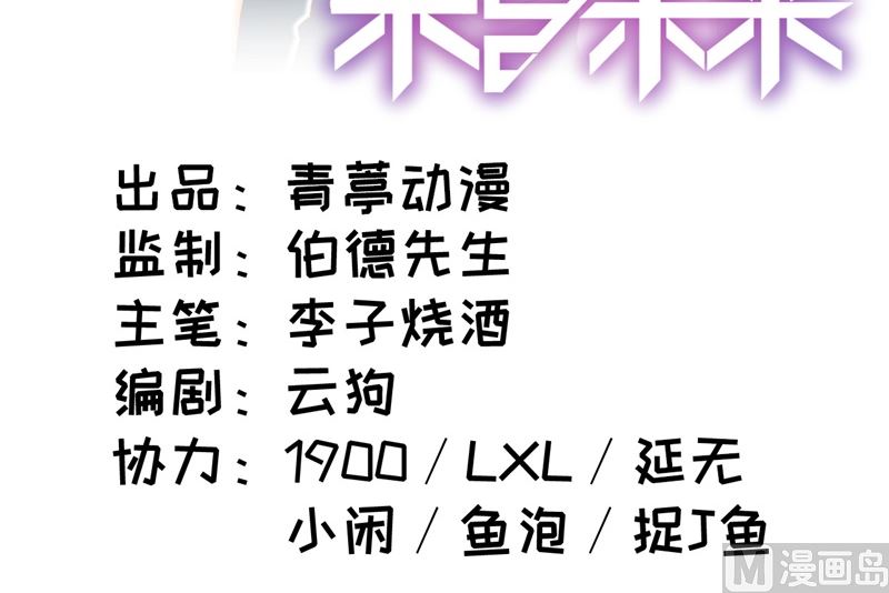 006 唐明天赋展露-第7话