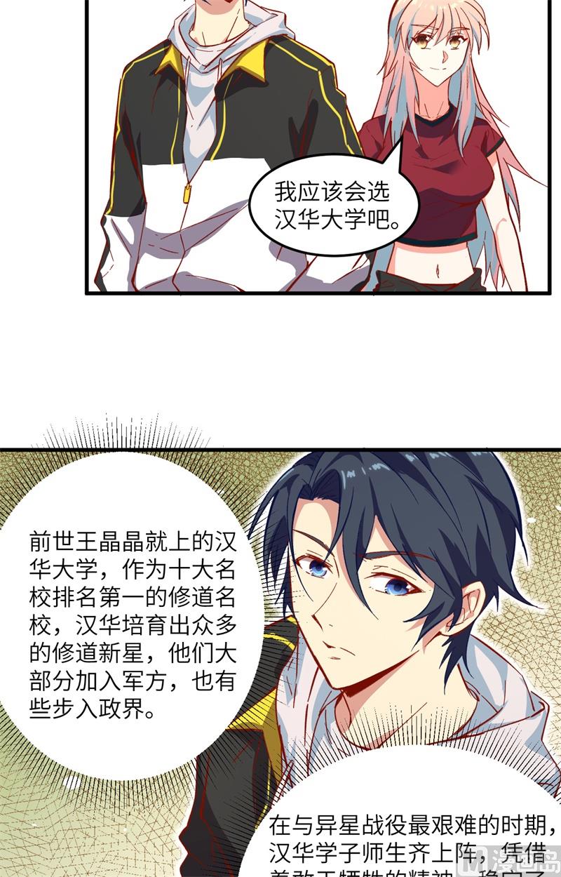 006 唐明天赋展露-第7话