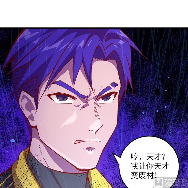 006 唐明天赋展露-第7话