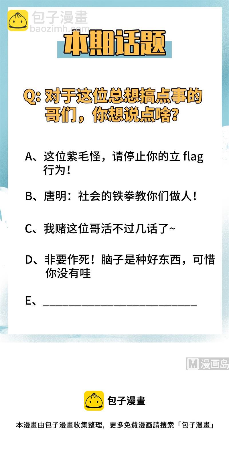 006 唐明天赋展露-第7话