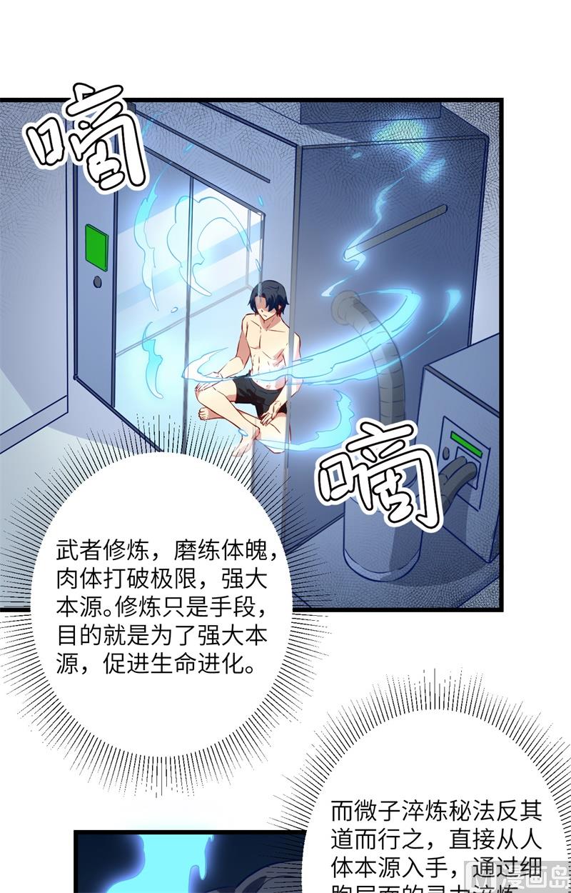 006 唐明天赋展露-第7话