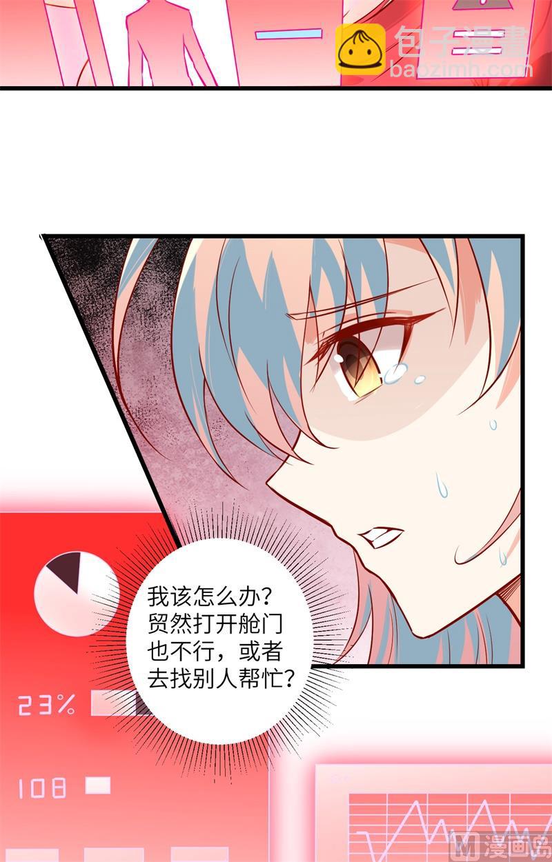 006 唐明天赋展露-第7话