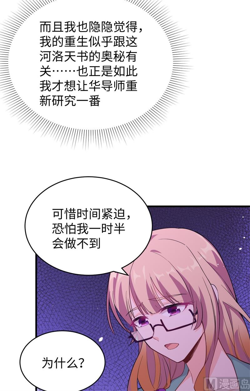 修士之人類邊疆 - 061 天書秘境(1/2) - 8