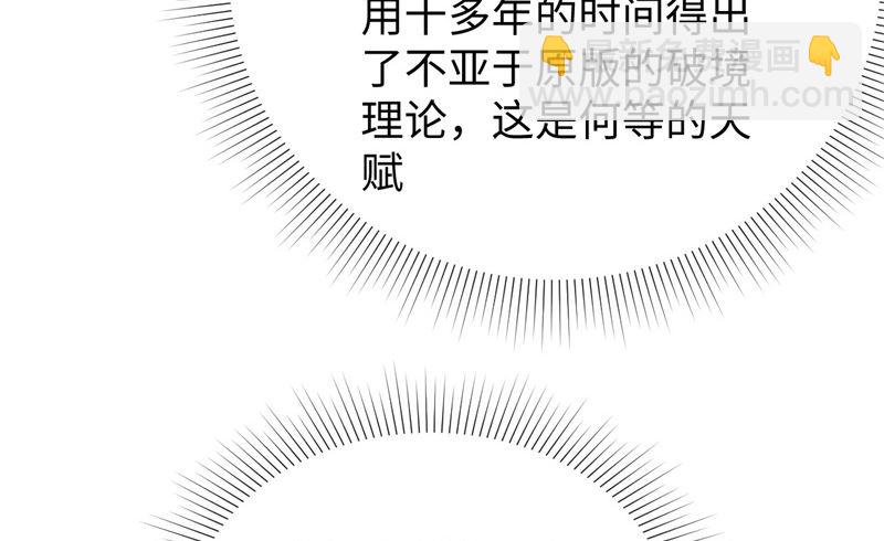 修士之人類邊疆 - 061 天書秘境(1/2) - 4