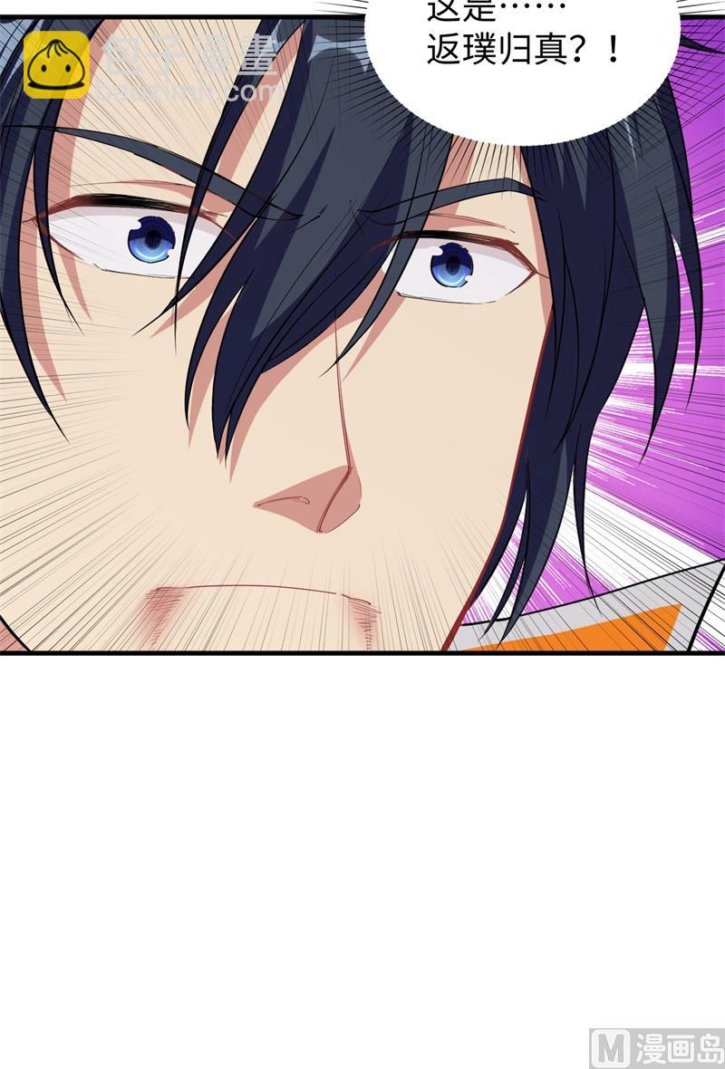 063 破境理论后篇(1/2)-第65话