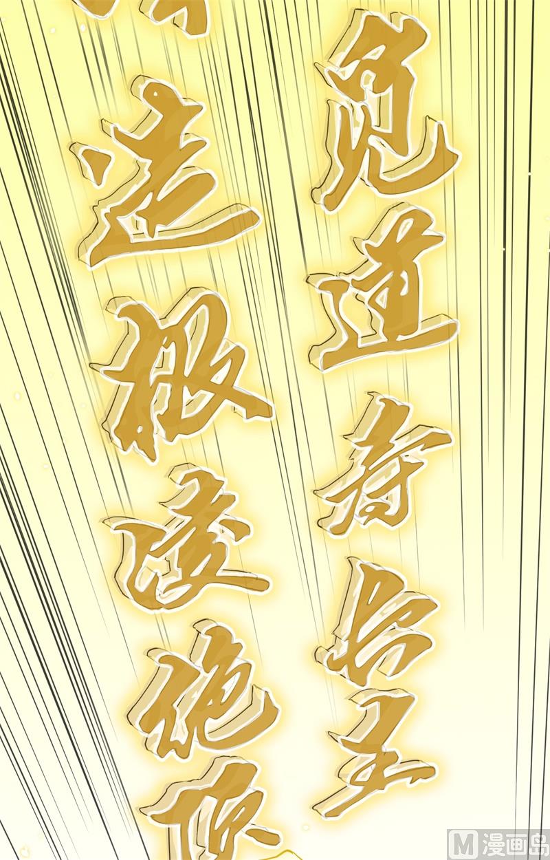 063 破境理论后篇(1/2)-第65话