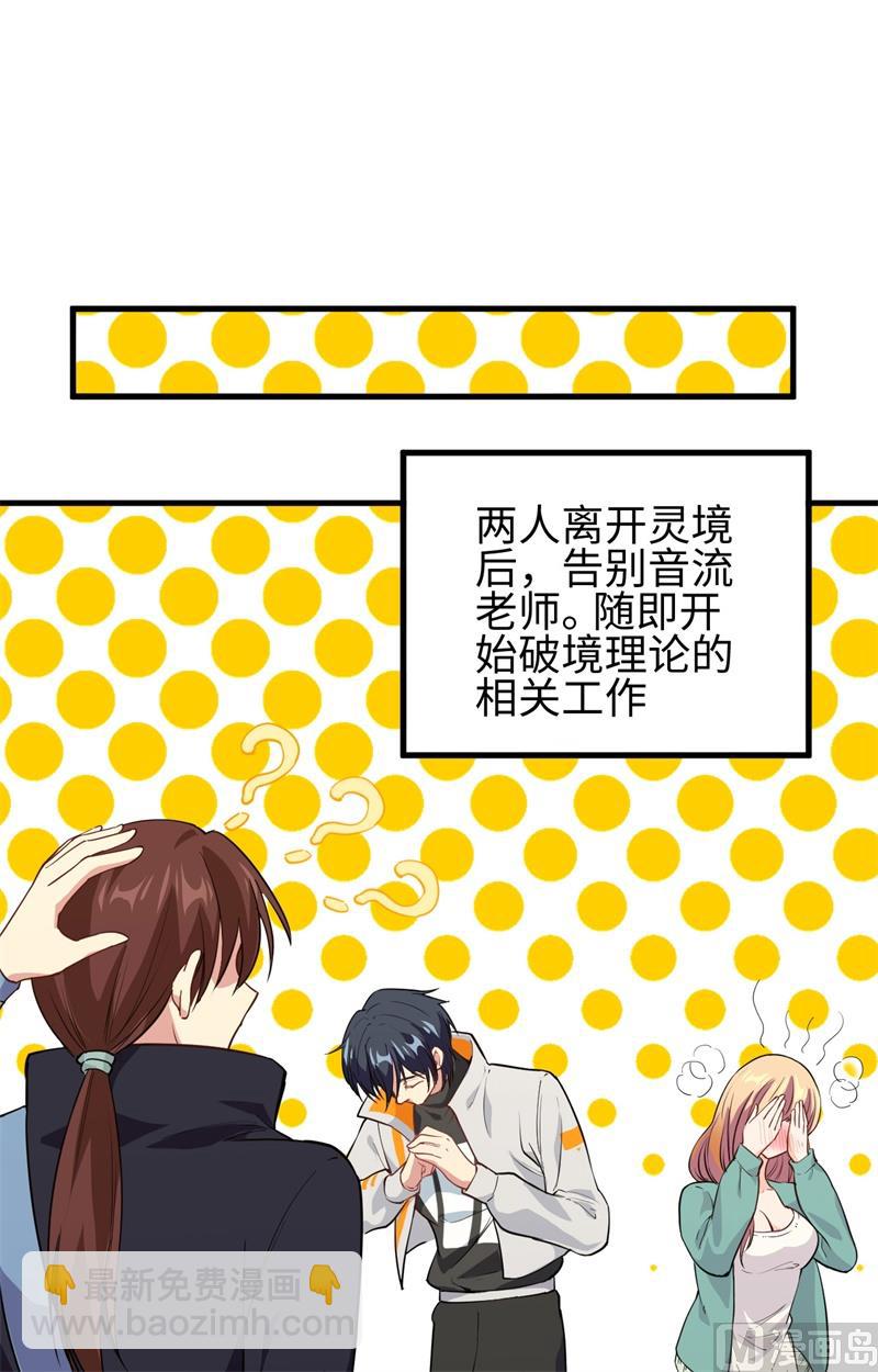 063 破境理论后篇(1/2)-第65话