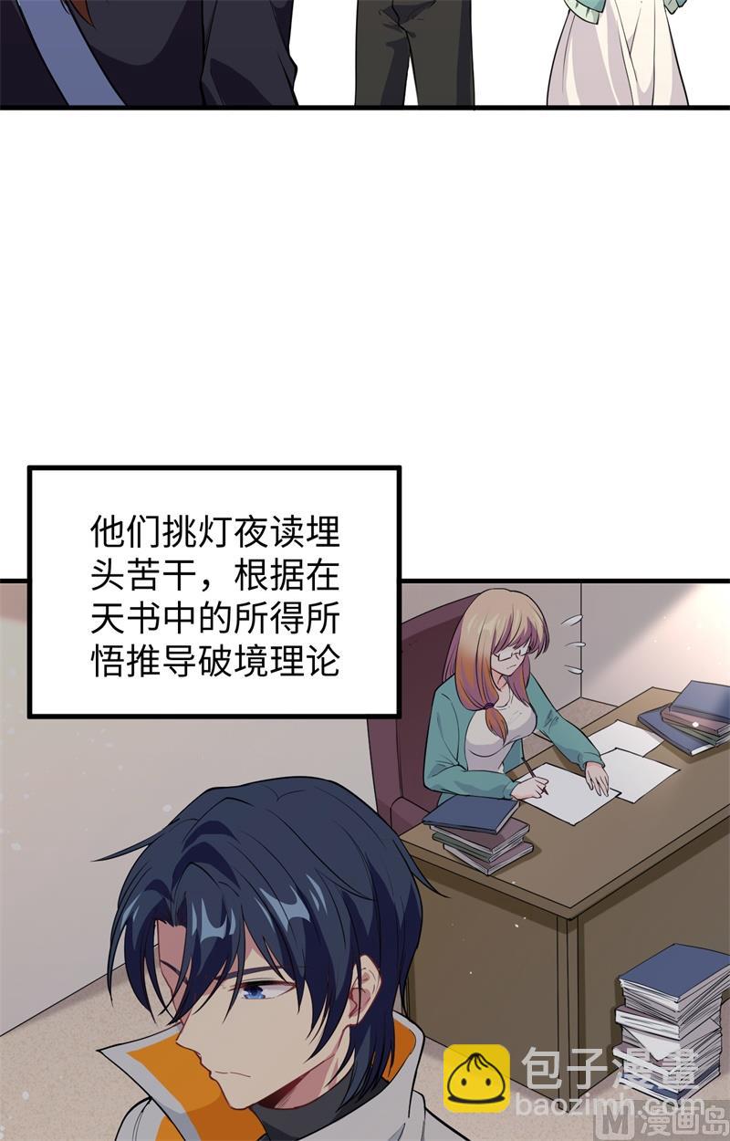 063 破境理论后篇(1/2)-第65话