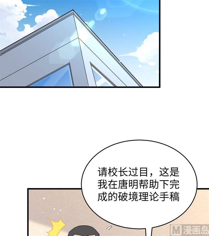 063 破境理论后篇(1/2)-第65话