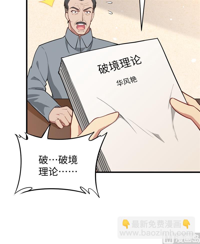 063 破境理论后篇(1/2)-第65话