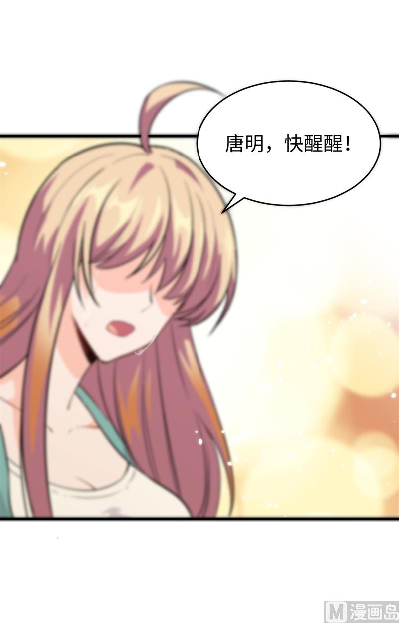 063 破境理论后篇(1/2)-第65话