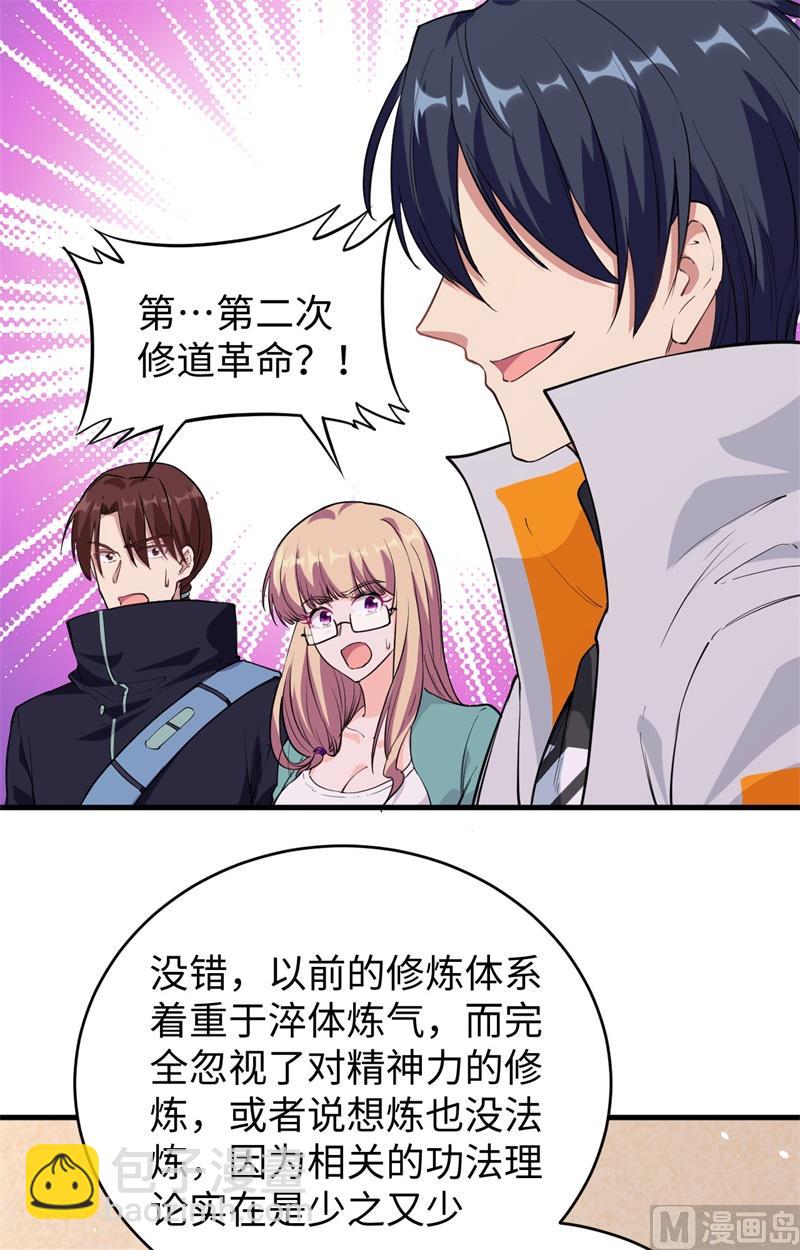 063 破境理论后篇(1/2)-第65话