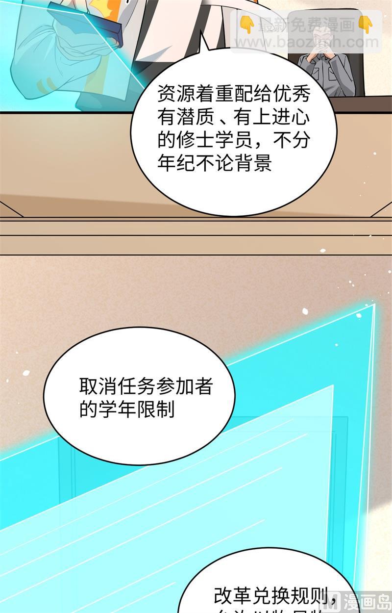 063 破境理论后篇(1/2)-第65话